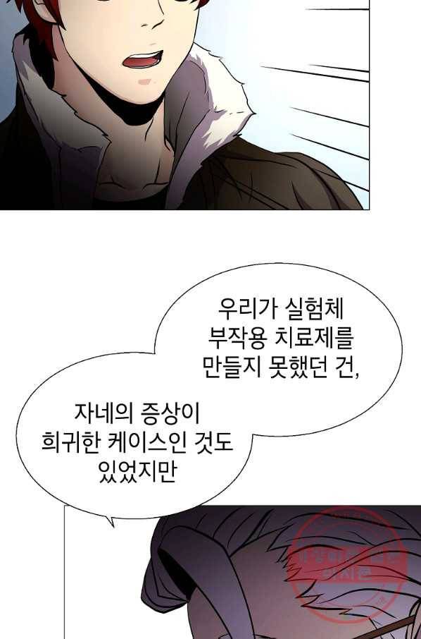 번아웃쇼크 4화 33