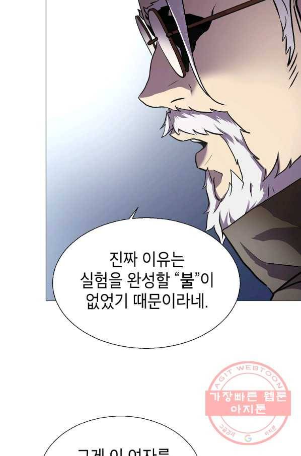 번아웃쇼크 4화 34