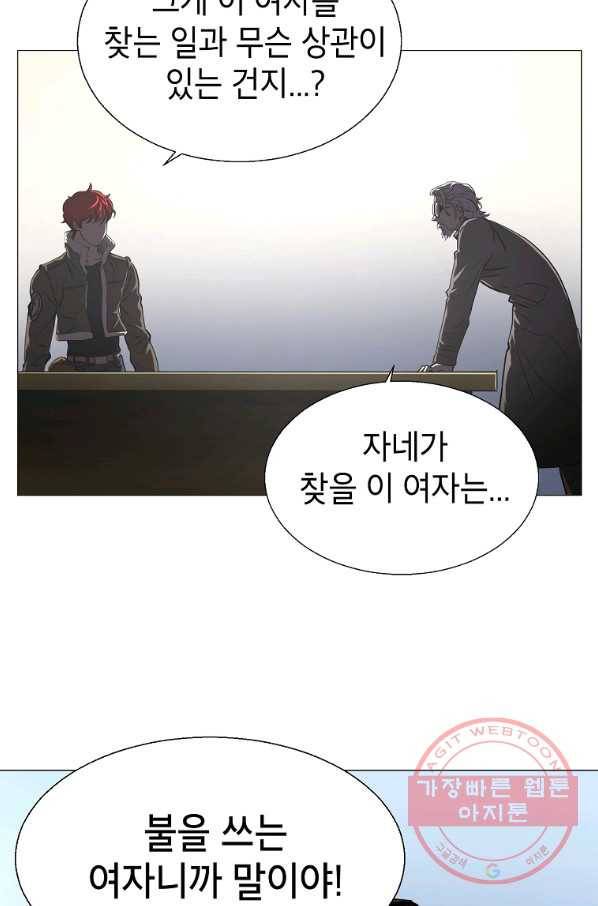 번아웃쇼크 4화 35