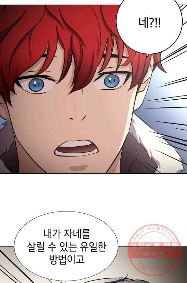 번아웃쇼크 4화 37