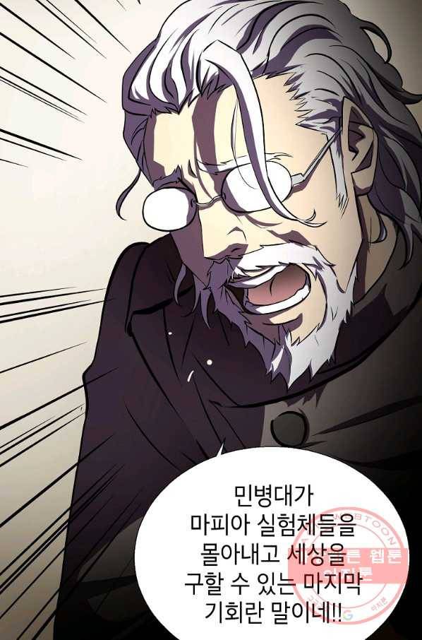 번아웃쇼크 4화 38