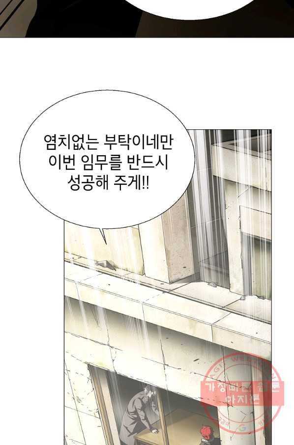 번아웃쇼크 4화 39