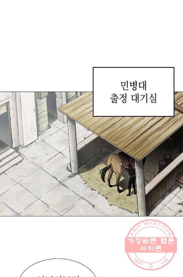 번아웃쇼크 4화 41