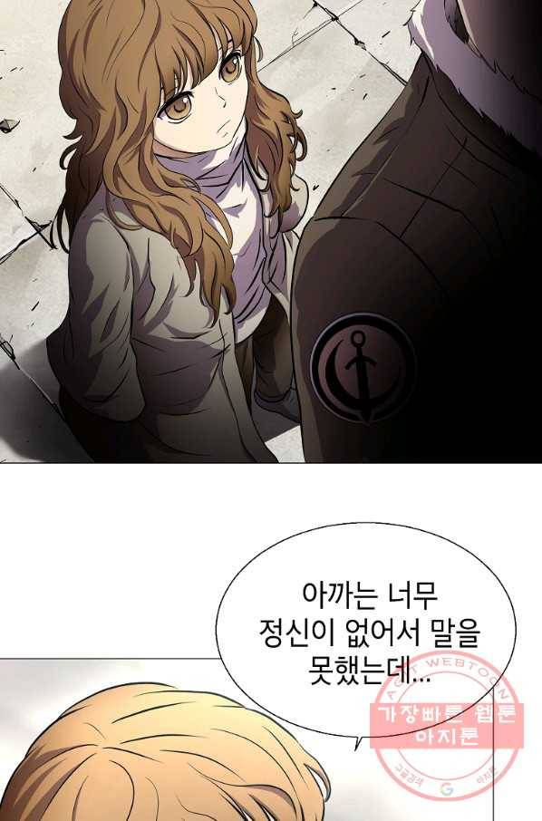 번아웃쇼크 4화 43