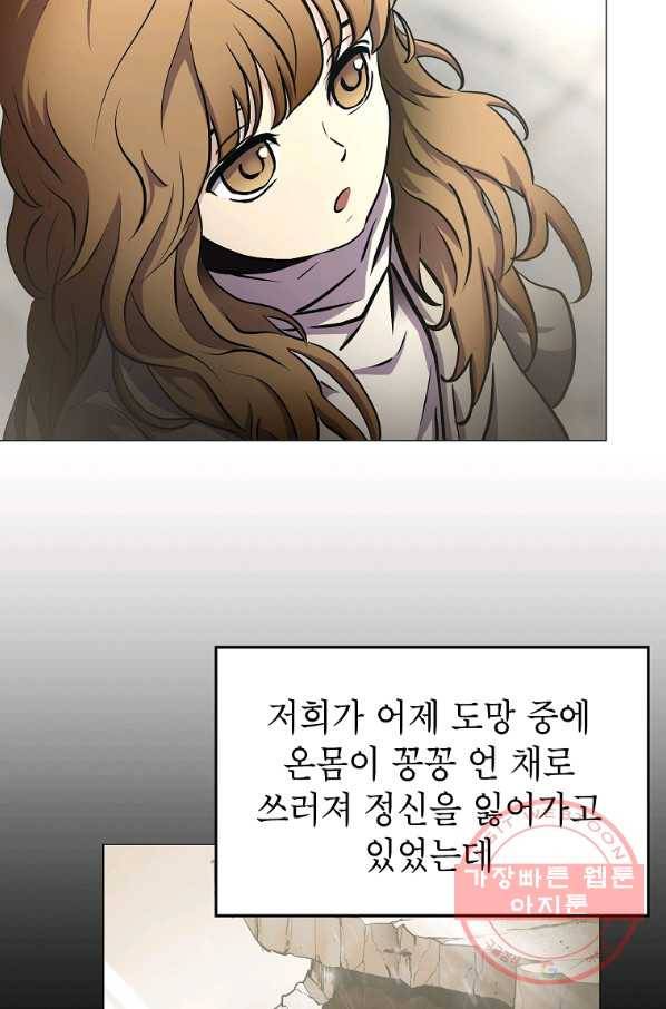번아웃쇼크 4화 44