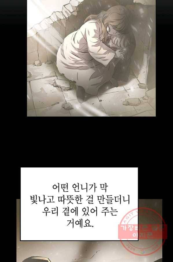 번아웃쇼크 4화 45