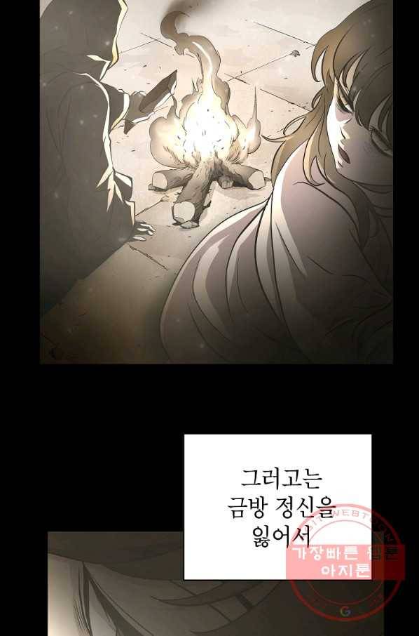 번아웃쇼크 4화 46