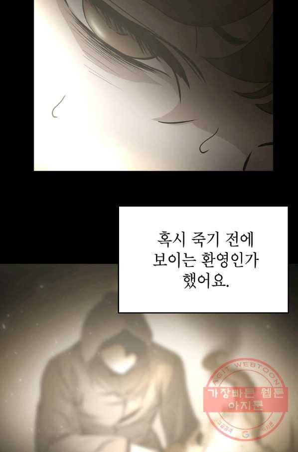 번아웃쇼크 4화 47