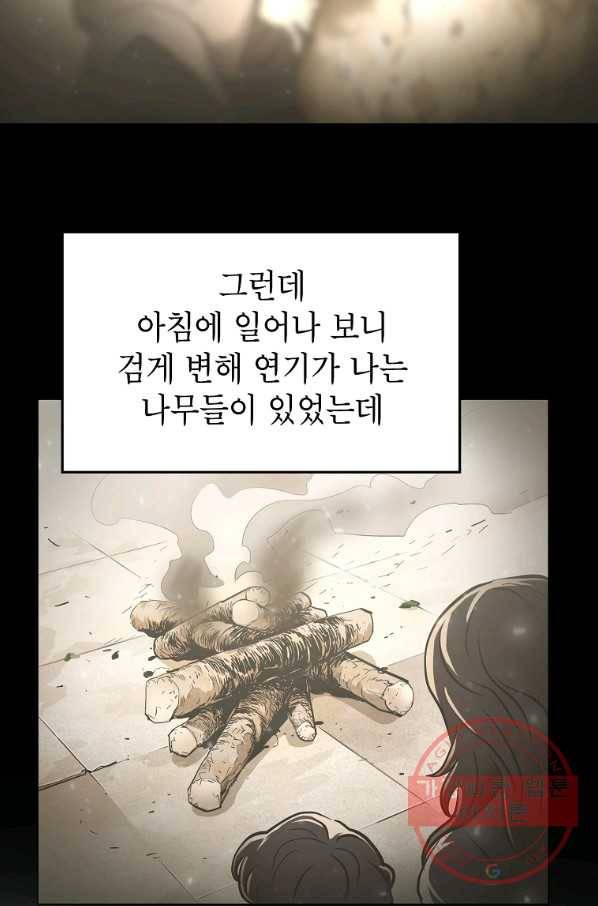 번아웃쇼크 4화 48