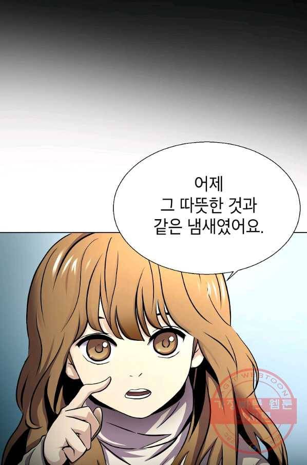 번아웃쇼크 4화 49