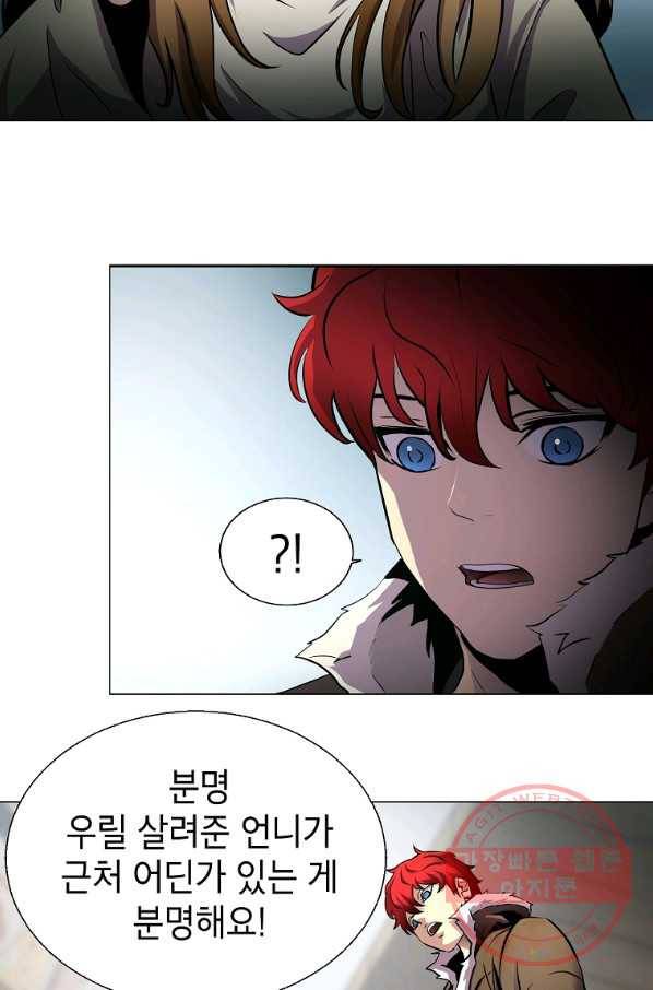 번아웃쇼크 4화 50