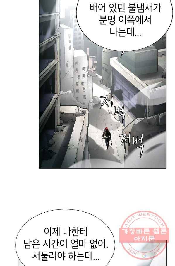 번아웃쇼크 4화 53