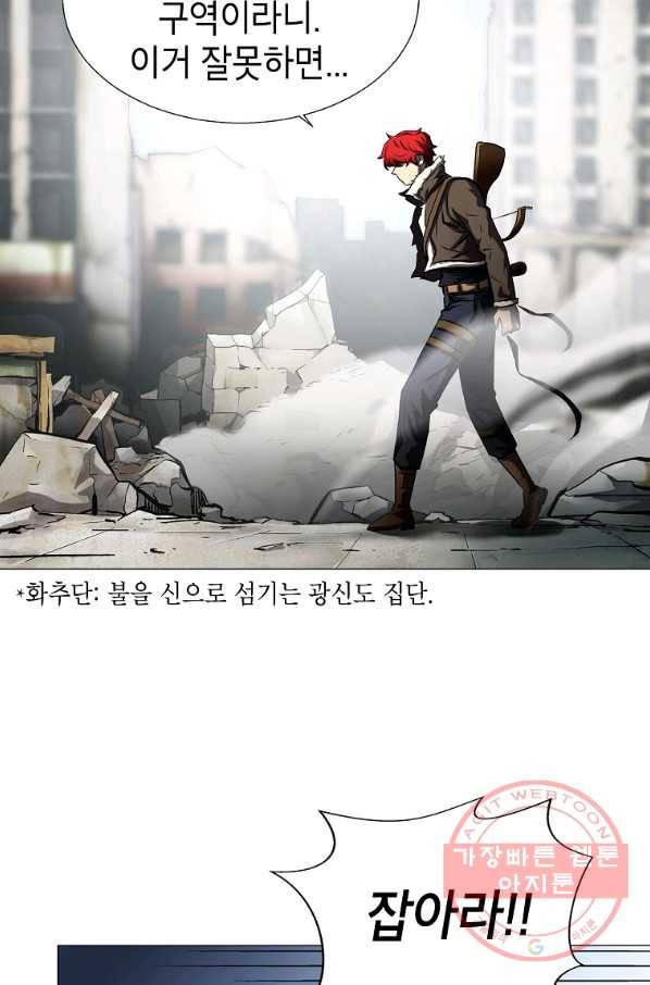 번아웃쇼크 4화 55