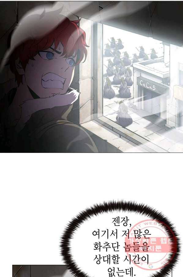 번아웃쇼크 4화 58