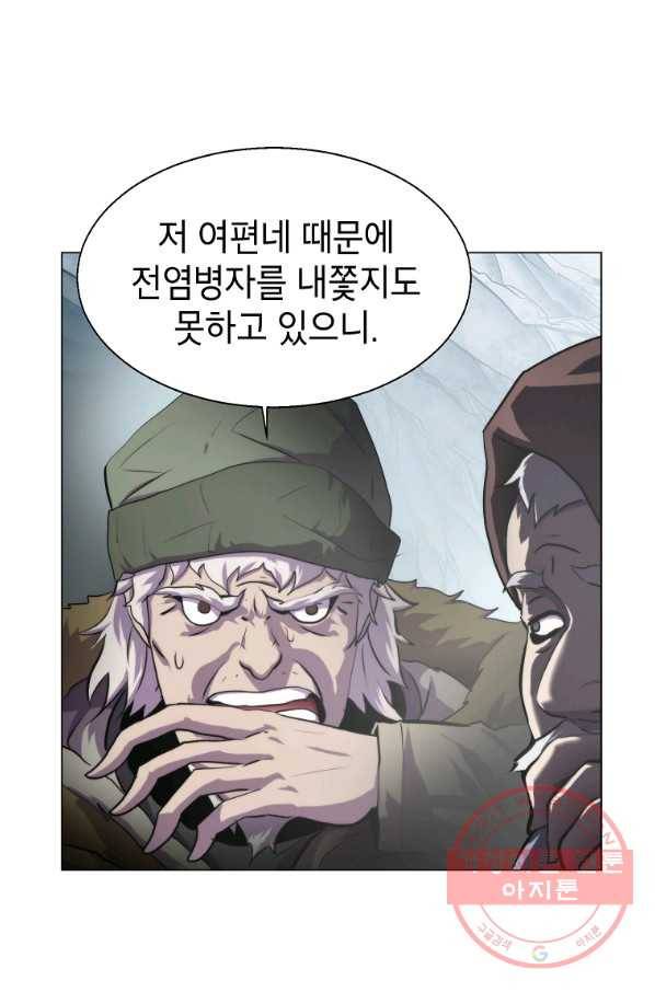 번아웃쇼크 14화 7