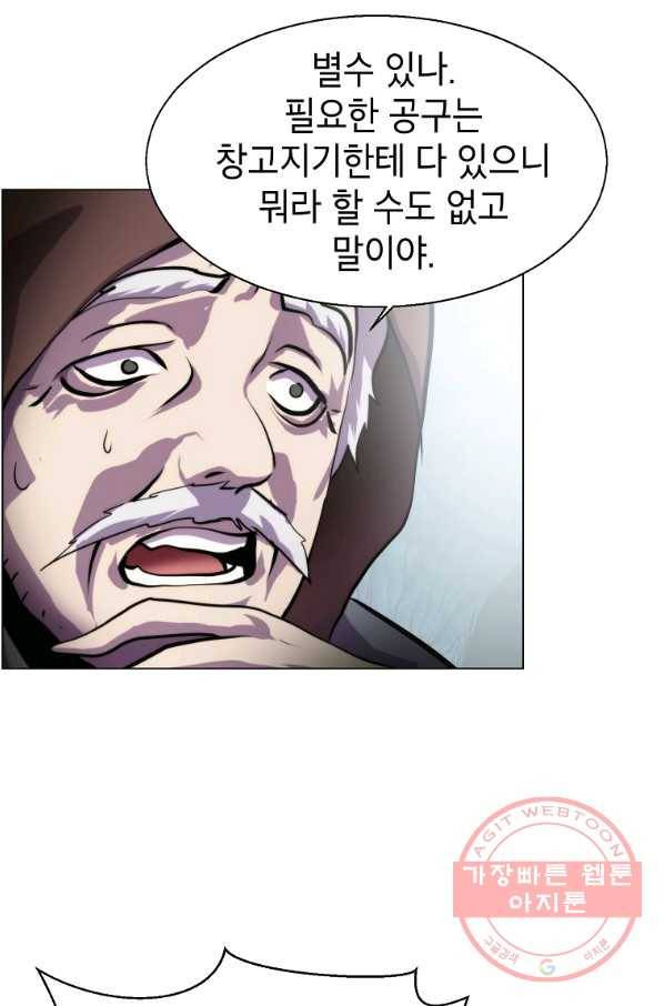 번아웃쇼크 14화 8