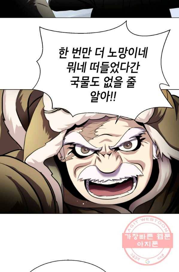 번아웃쇼크 14화 10