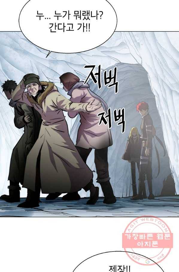 번아웃쇼크 14화 11