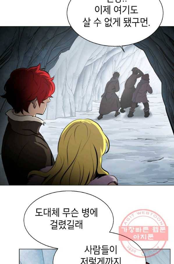 번아웃쇼크 14화 12