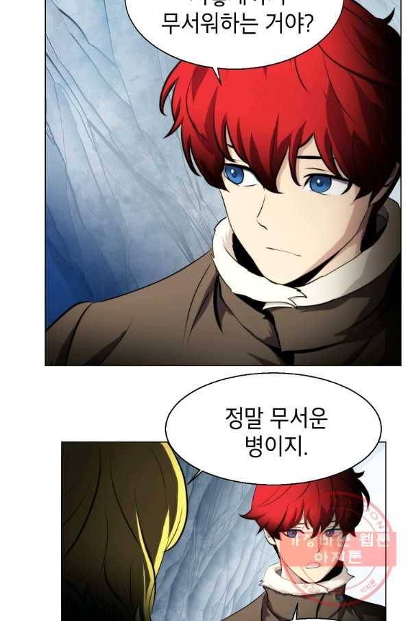 번아웃쇼크 14화 13