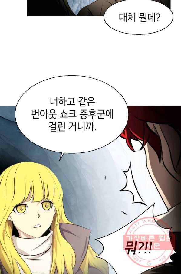 번아웃쇼크 14화 14
