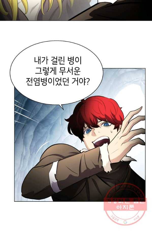 번아웃쇼크 14화 15