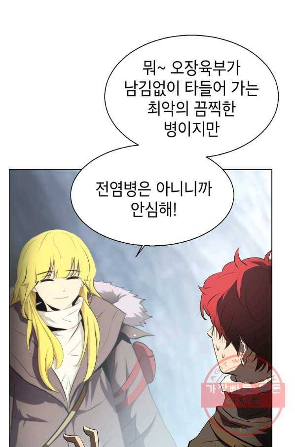 번아웃쇼크 14화 16
