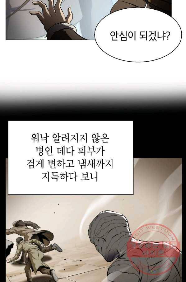 번아웃쇼크 14화 17