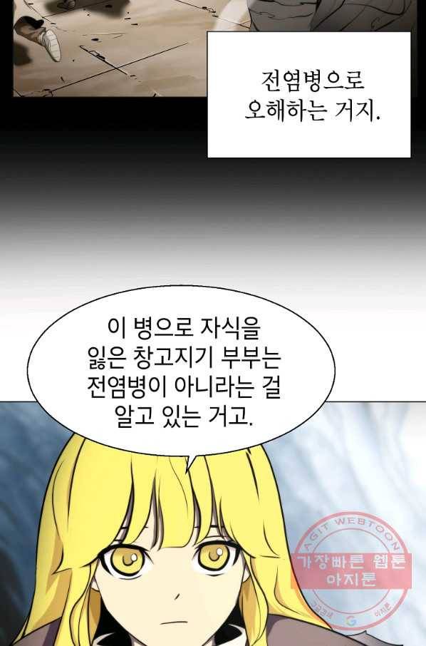 번아웃쇼크 14화 18