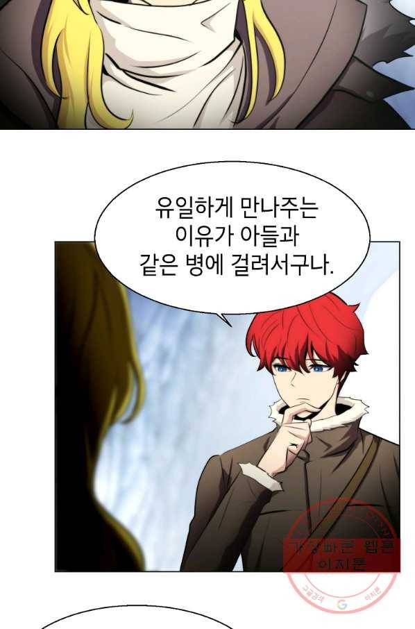 번아웃쇼크 14화 19
