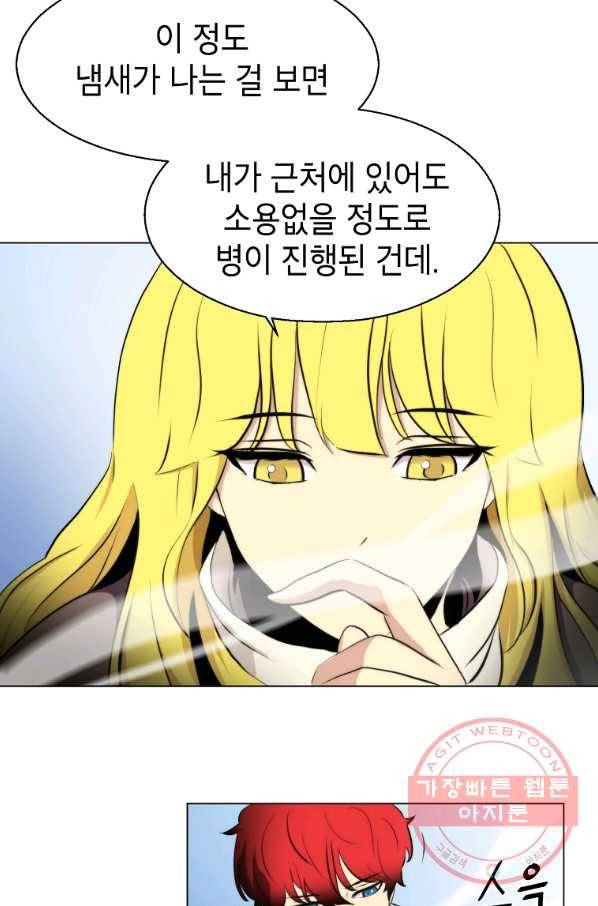 번아웃쇼크 14화 20