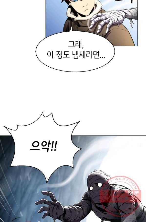 번아웃쇼크 14화 21