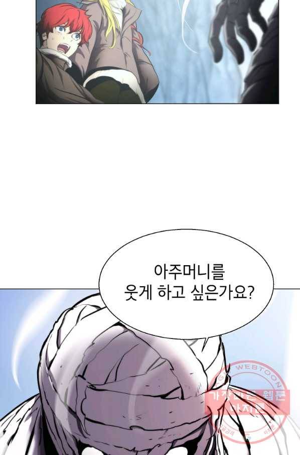 번아웃쇼크 14화 23