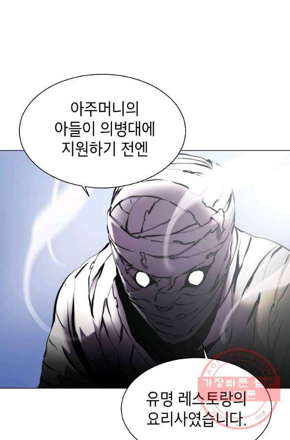 번아웃쇼크 14화 26