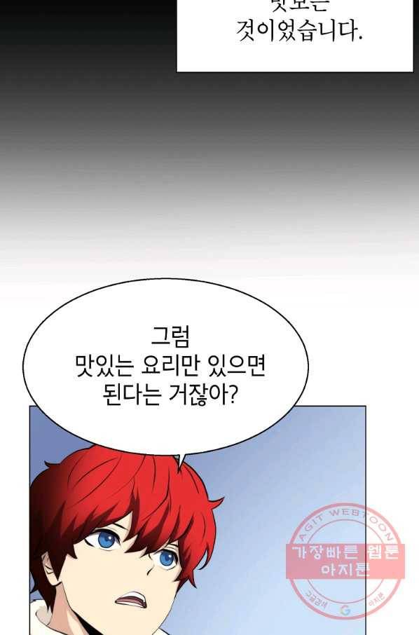 번아웃쇼크 14화 28