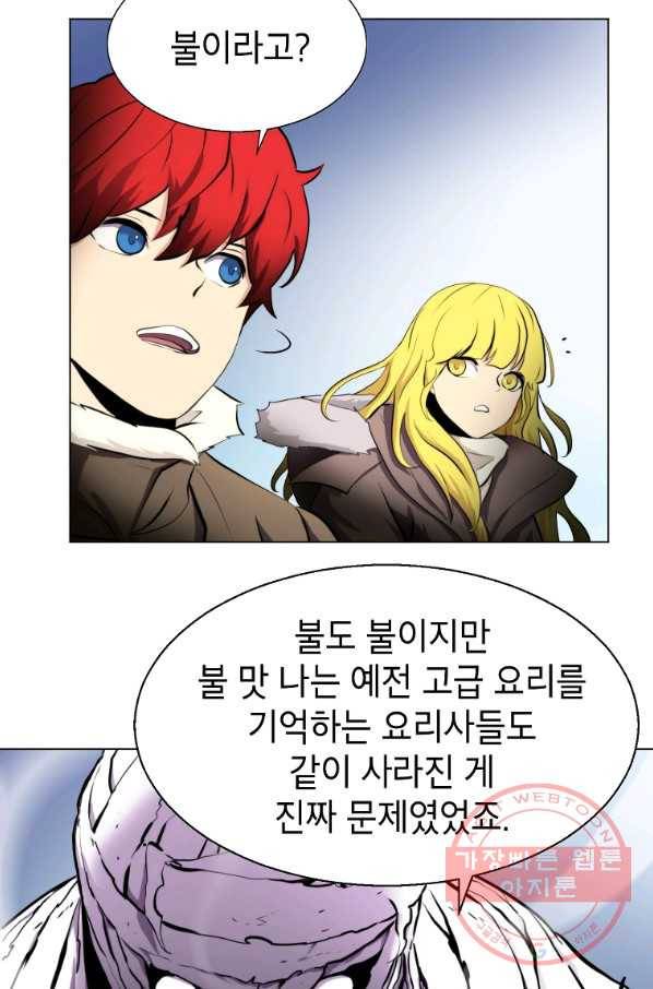 번아웃쇼크 14화 30