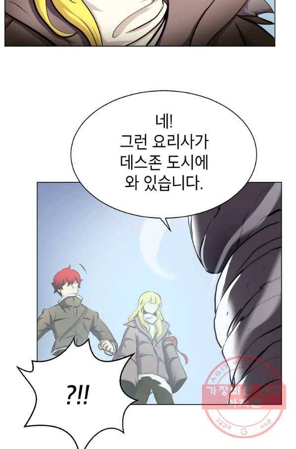 번아웃쇼크 14화 32