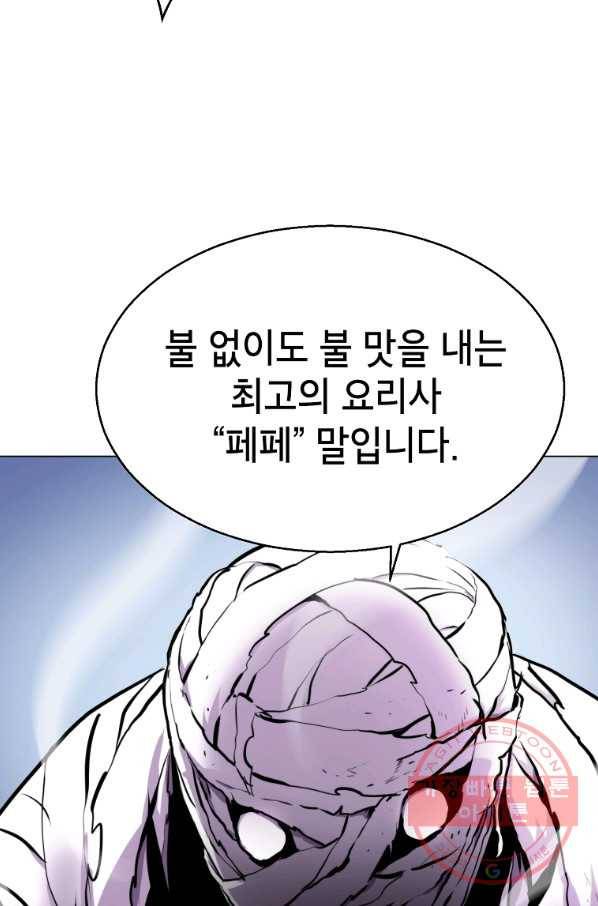 번아웃쇼크 14화 33