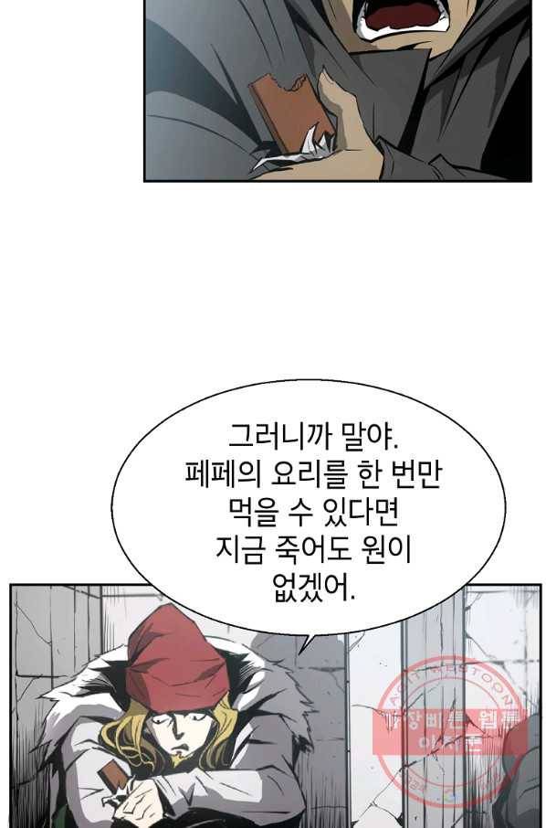 번아웃쇼크 14화 38