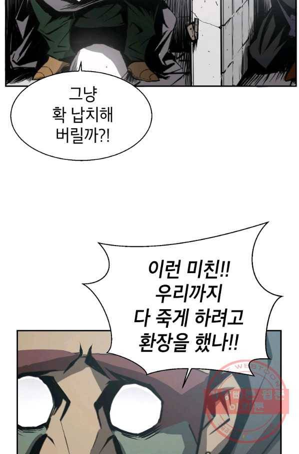 번아웃쇼크 14화 39