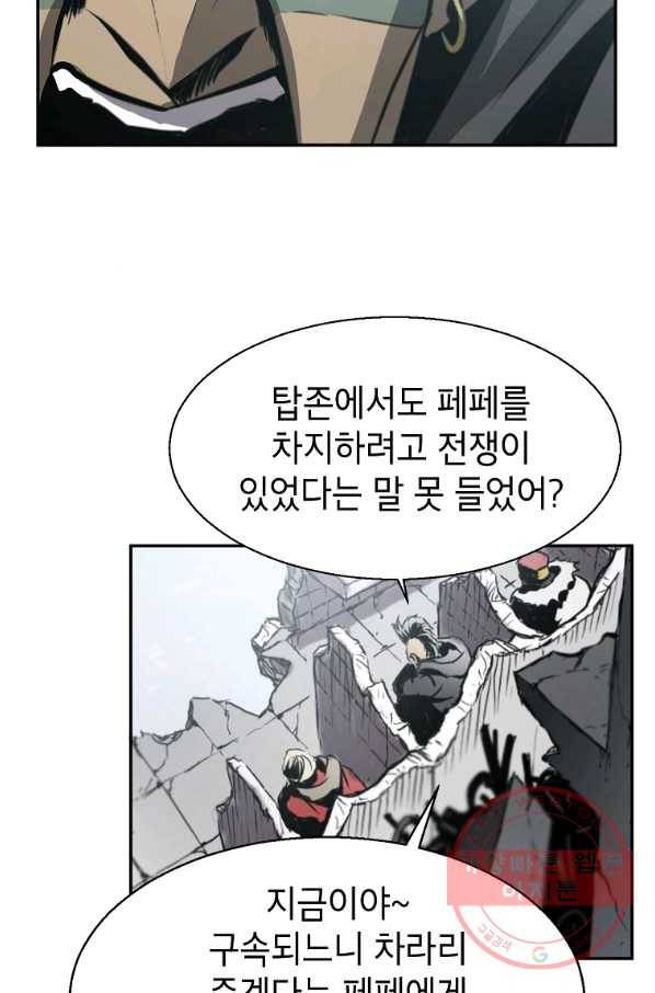 번아웃쇼크 14화 40