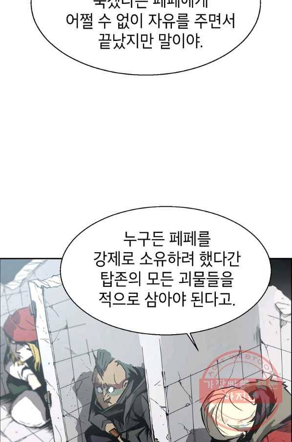 번아웃쇼크 14화 41