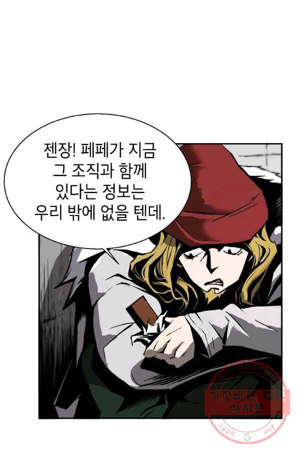 번아웃쇼크 14화 43
