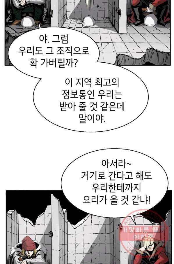 번아웃쇼크 14화 45