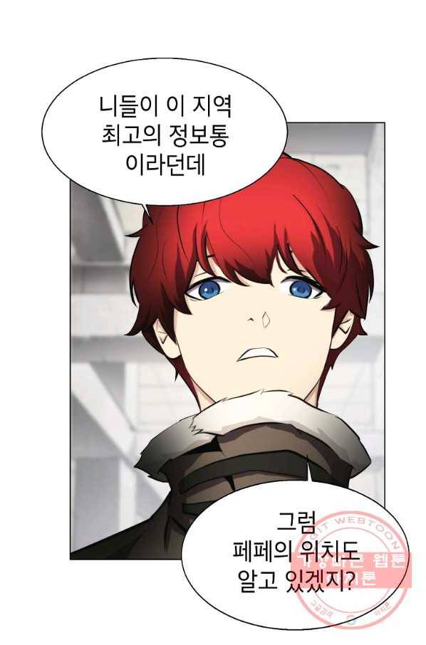 번아웃쇼크 14화 51