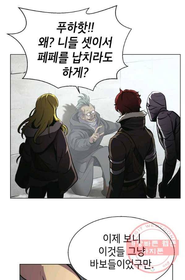 번아웃쇼크 14화 52