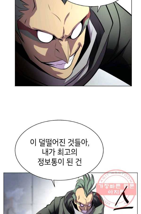 번아웃쇼크 14화 53