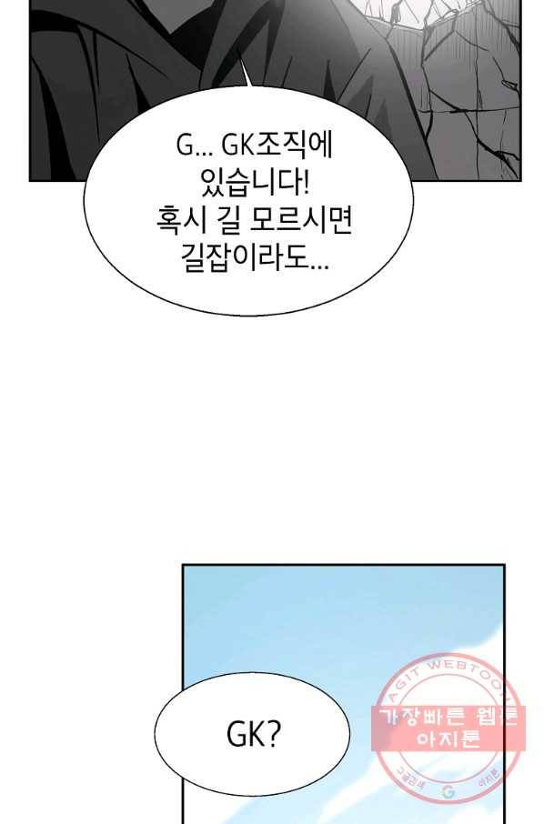 번아웃쇼크 14화 59
