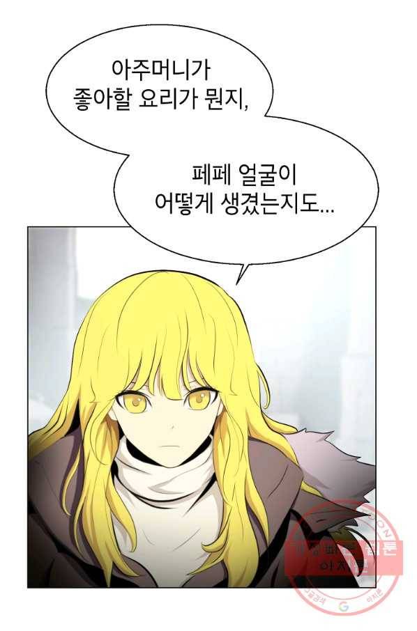 번아웃쇼크 14화 64