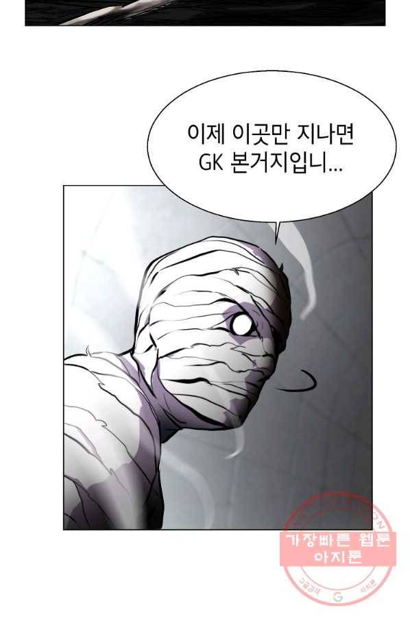 번아웃쇼크 14화 67